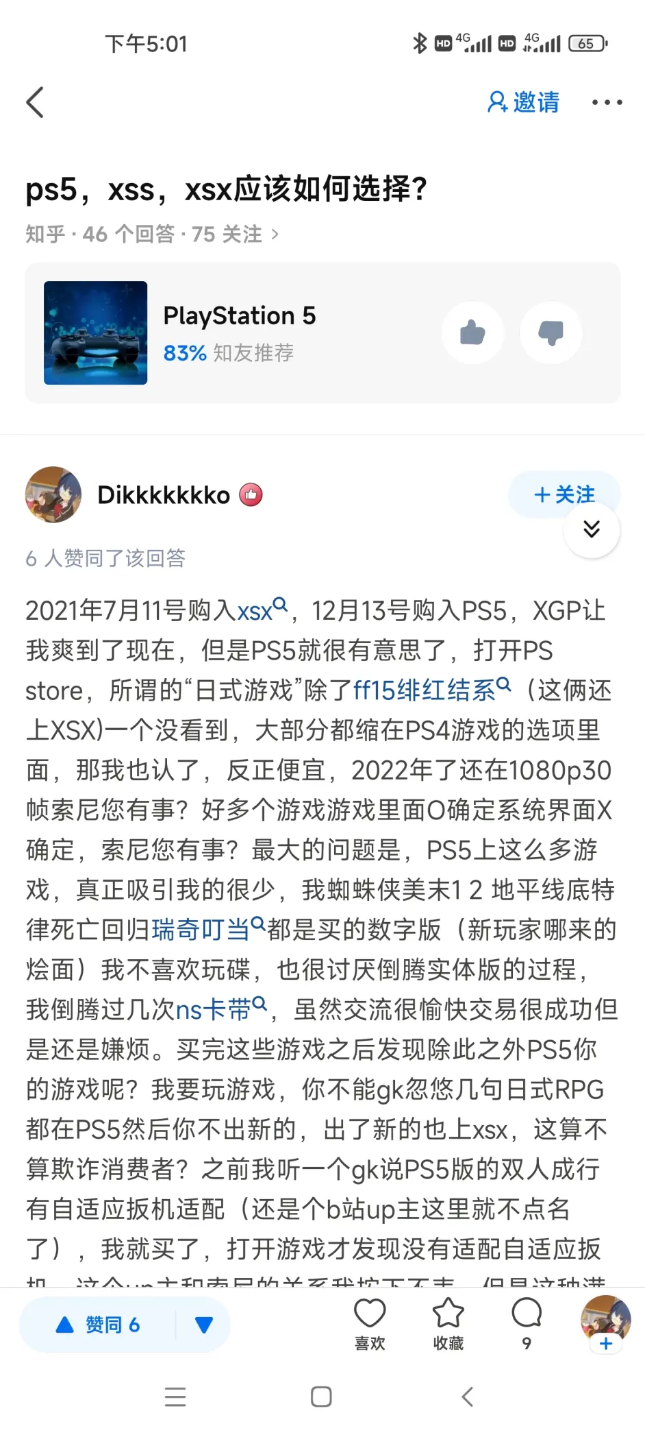 微軟Xbox遊戲機粉絲，看到想買Xbox的人太少，開始噴別人沒有老婆