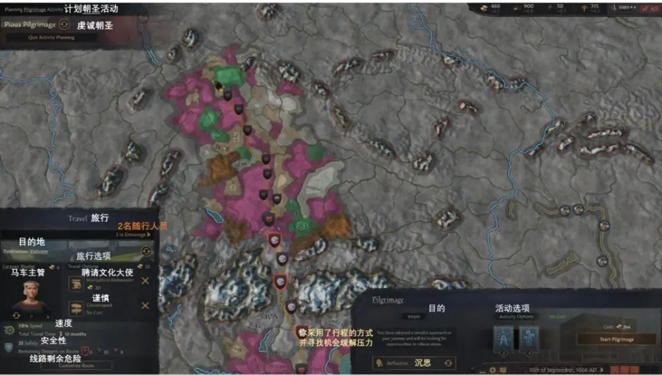 【漢化】十字軍之王3- 巡遊與旅行 （上）