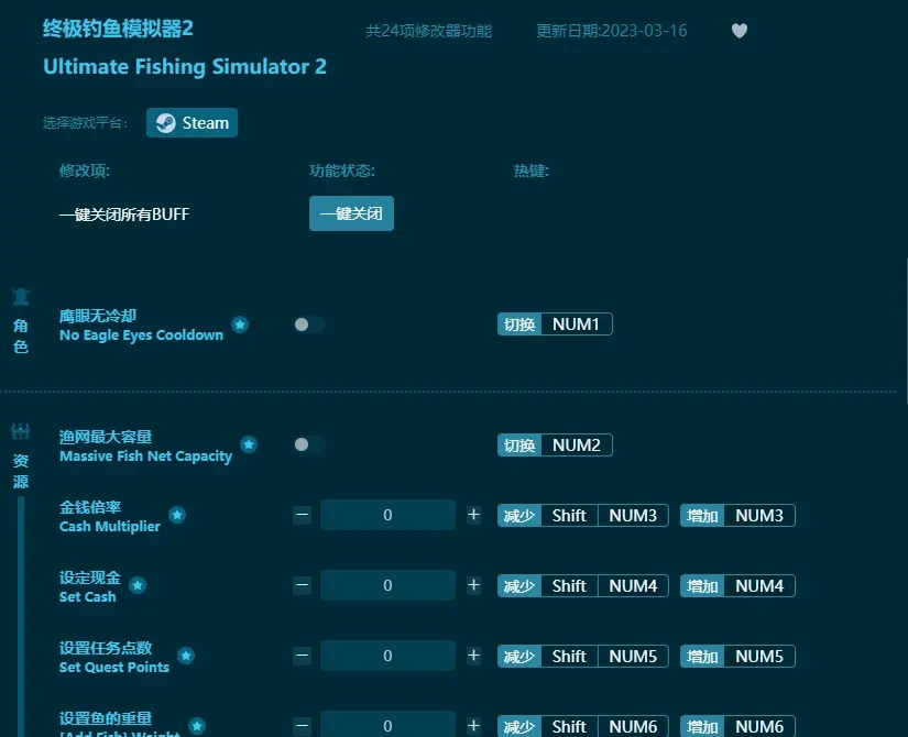 【最新】終極釣魚模擬器2修改器（怎麼用）支援設定任務點數，鷹眼無冷卻，漁網最大容