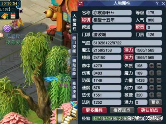 夢幻西遊這個凌波城賣62.1萬，玩家說再玩兩年能小賺！