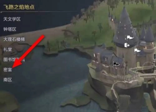 霍格沃茲之遺有求必應屋位置分享-霍格沃茲有求必應屋在哪裡