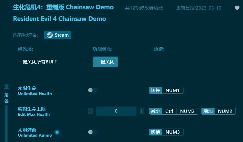 生化危機4修改器哪個好用（最新版推薦）