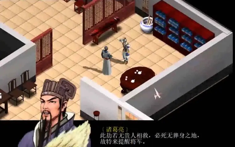 《三國趙雲傳》劇情（13），義難繼，情難續，亂世騰龍誕生了