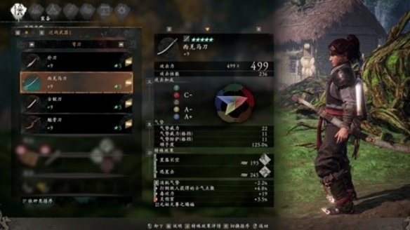 臥龍蒼天隕落大刀系武器都有哪些-大刀武器彙總