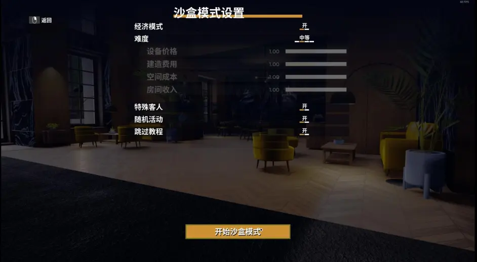 《Hotel Renovator》評測：大堂經理會夢見吸血鬼嗎？