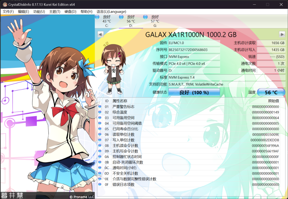 次世代高價效比之選：影馳星耀X4 PRO固態硬碟評測