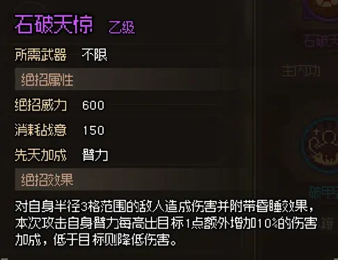 大俠立志傳新手地區（無名地區）初見攻略