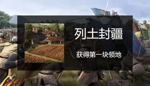 騎馬與砍殺2：霸主｜全成就100%指南