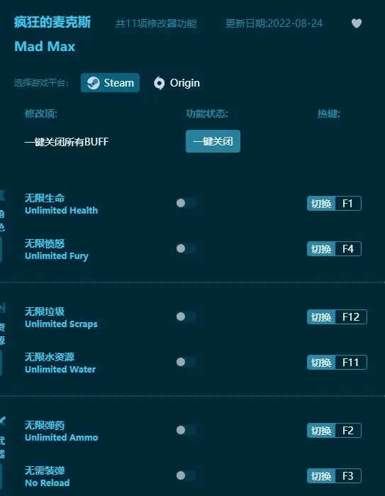 瘋狂的麥克斯修改器及使用方法 瘋狂的麥克斯修改器怎麼用