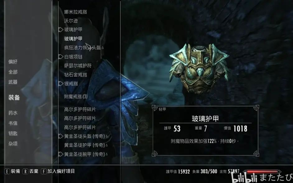《上古卷軸5：天際》週年版 三神及部分特殊程式碼