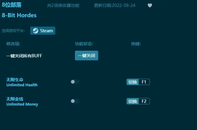 8位部落修改器怎麼用-修改器地址分享
