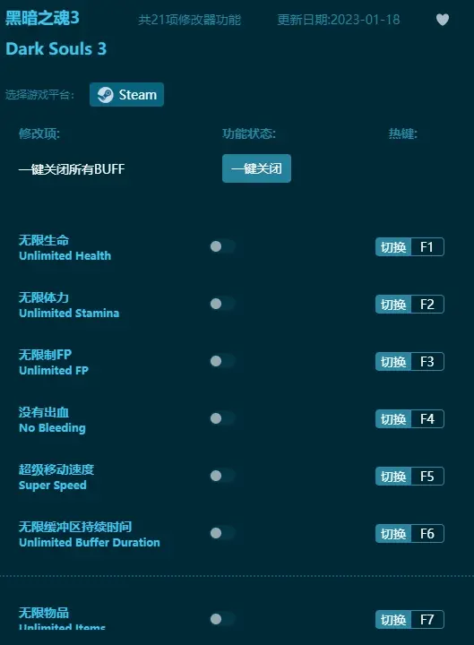 黑暗之魂3修改器及使用方法說明介紹一覽，修改器怎麼用