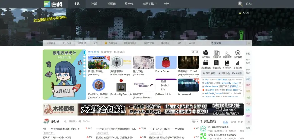 我的世界萌新必知的小知識和倆個網站