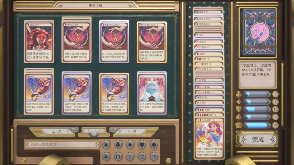 Aces and Adventures 個人全職業卡組構築思路分享（卡組分享前置篇_魔女卡組）