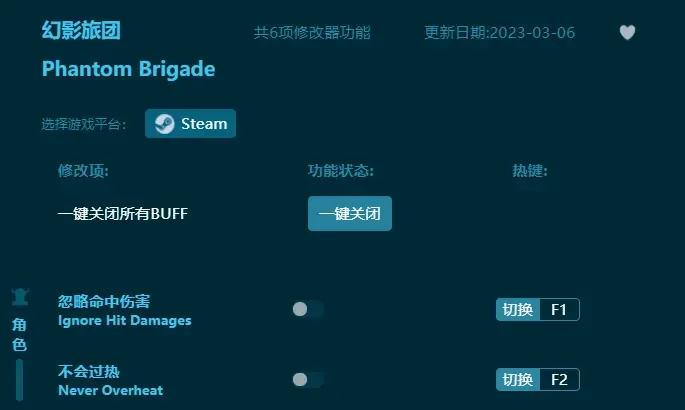 幻影旅團修改器全功能版（最新版推薦）