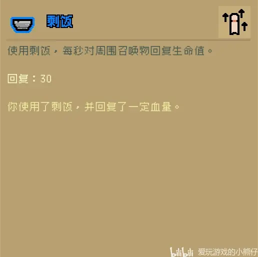 《通神榜》隱藏成就以及新增神通