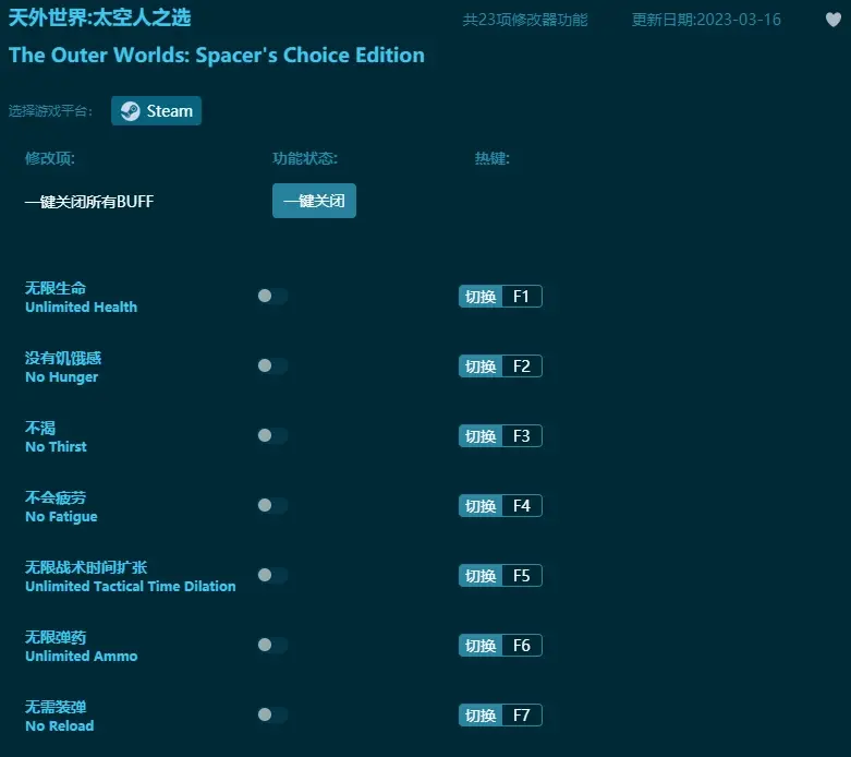 天外世界:太空人之選修改器漢化版下載-攻略祕籍-中文版下載