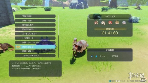 《萊莎的鍊金工房3》第二彈DLC推出！免費更新內容