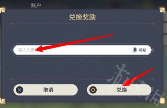 原神3月13日兌換碼分享-原神兌換碼是什麼