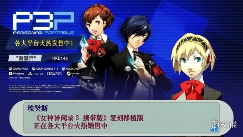 官方盤點《女神異聞錄3》十首精選曲目：聽得人上癮