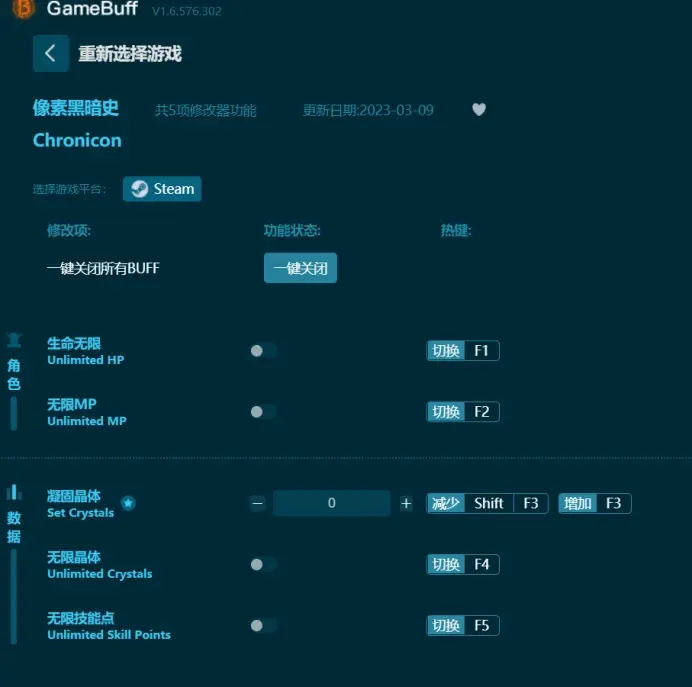 Chronicon畫素黑暗史修改器5項內容下載，支援生命無限、無限MP、凝固晶體、無限晶體等