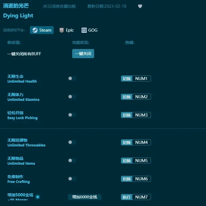 消逝的光芒修改器及使用方法說明介紹一覽，修改器怎麼用