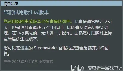 在《魔鬼獵手》上線前，分享幾個我們在 Steam 發行過程中踩過的坑