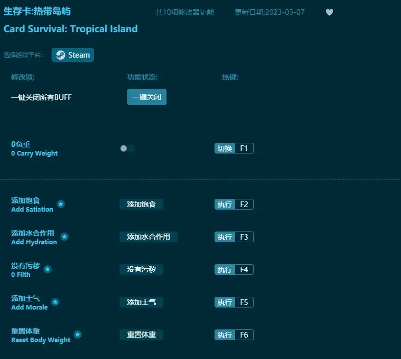 生存卡:熱帶島嶼修改器滿狀態不疲勞玩到瘋狂為止