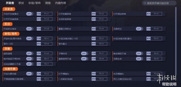 《最後生還者重製版》一修大師24項修改器v1.0.1.5釋出