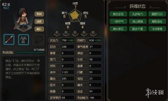 大俠立志傳燕子窩怎麼進-摸金門門主招募及燕子窩進入技巧