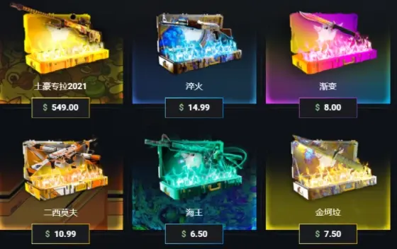 csgo開箱網站哪個好-csgo開箱網站免費抽一次是真的嗎