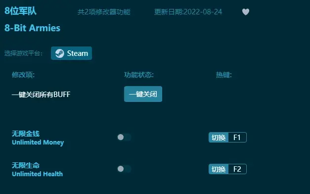 8位軍隊修改器怎麼用？遊戲修改器分享