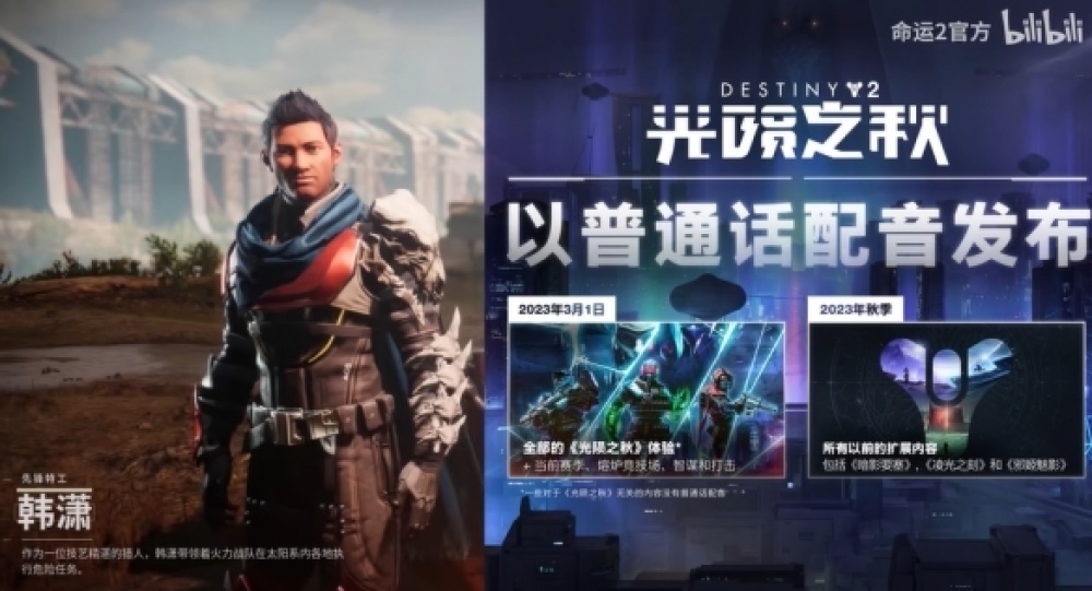 命運2：光隕之秋：「縛絲劉經理」征戰海王星！