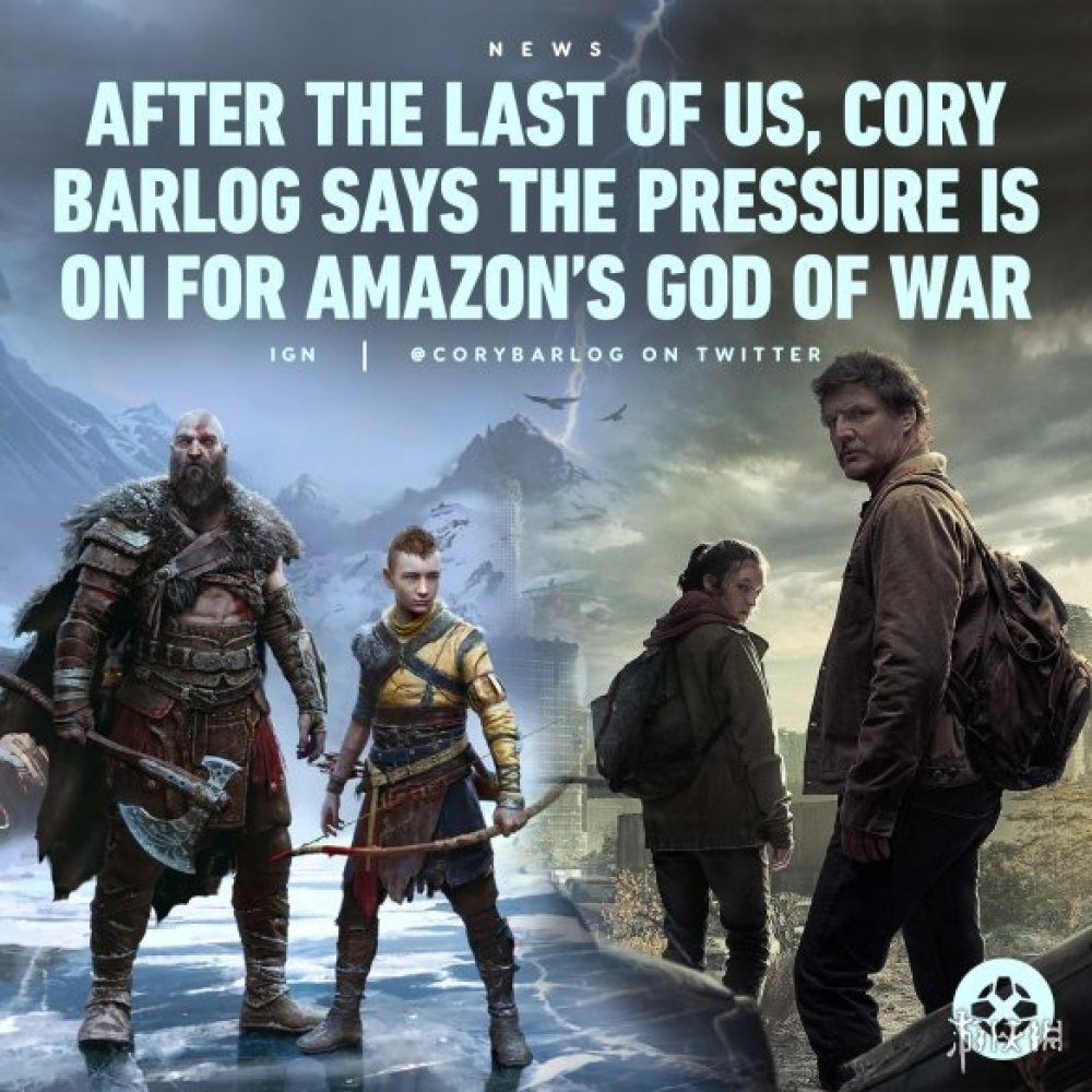 《戰神》總監稱《最後生還者》真人劇讓他感到壓力山大