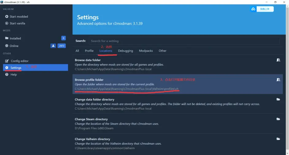 英靈神殿mod管理器R2modman下載與mods離線安裝方法