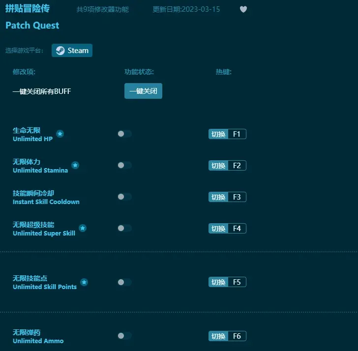 拼貼冒險傳修改器漢化版下載-攻略祕籍-中文版下載
