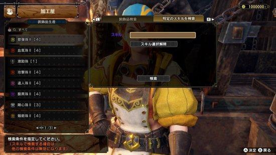 《MHR》第5彈更新細節：攻擊2、達人2等實用珠曝光