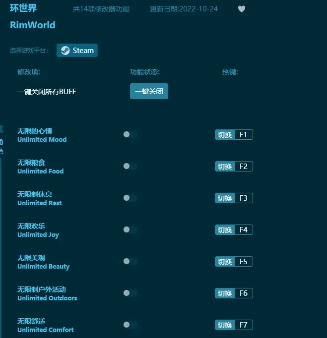 環世界修改器及使用方法說明介紹一覽，環世界修改器怎麼用