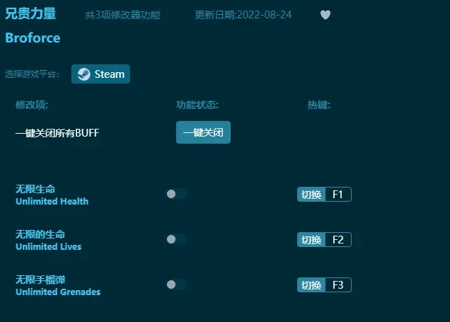 兄貴力量中文版修改器下載及詳細使用教程