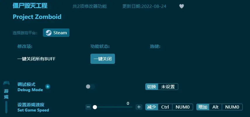殭屍毀滅工程修改器mod（最新版推薦）