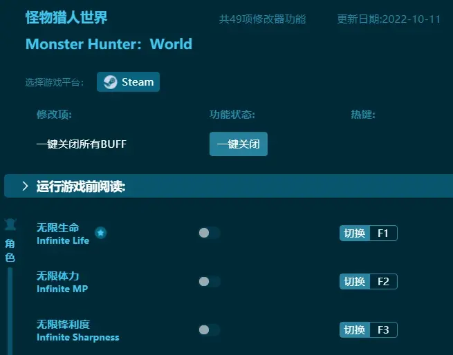 怪物獵人世界修改器mod（最新版推薦）