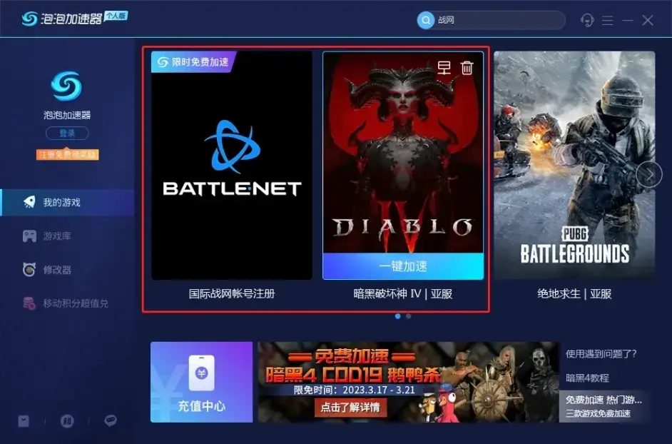 暗黑4/暗黑破壞神4測試時間/公測多久 測試參與教程最新