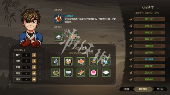 大俠立志傳3月10日更新內容介紹-3月10日更新了什麼