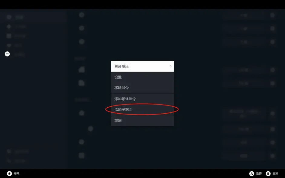 最終幻想15（FF15）Steam版ns pro手柄減號鍵“-”無法調出遊戲選單的解決方法