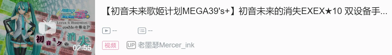 歌姬計劃MEGA39's+(PC版)個人遊玩感想