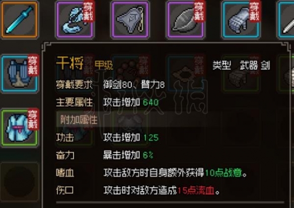 大俠立志傳橙色武器怎麼獲得-大俠立志傳橙色武器獲得方法