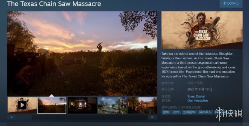 同名電影改編遊戲《德州電鋸殺人狂》官宣8月18發售！