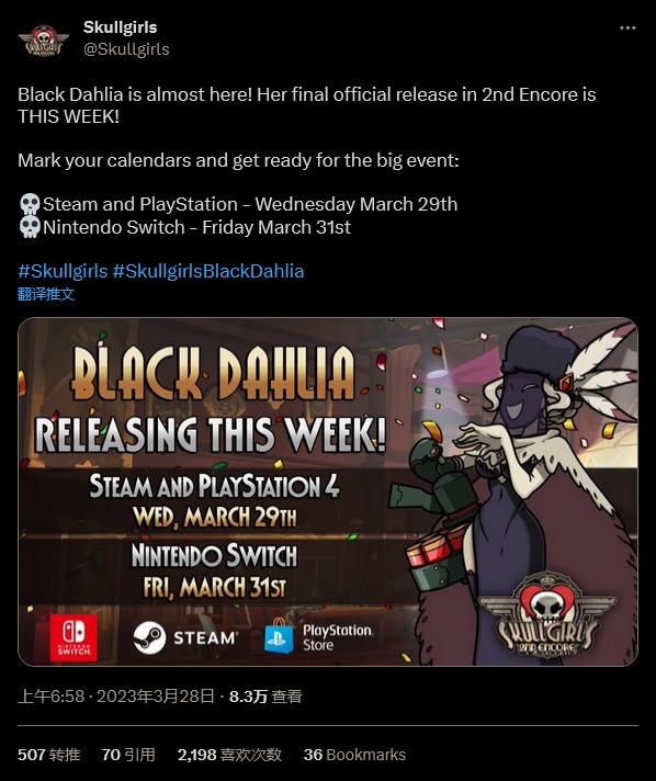 《骷髏女孩：再次返場》DLC角色黑色大麗花明天發售