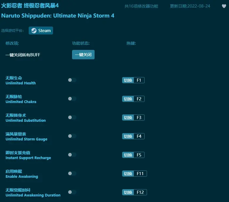 火影忍者 終極忍者風暴4修改器怎麼用-修改器地址分享
