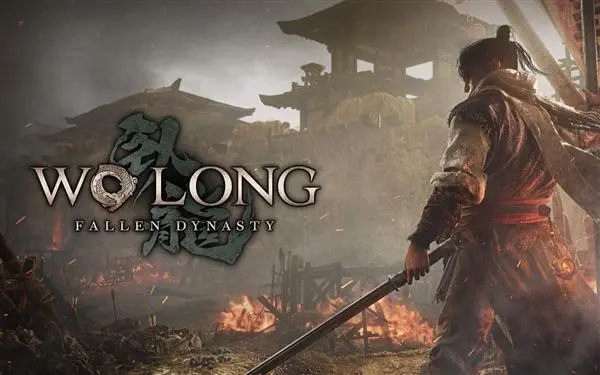 PC 優化翻車！《卧龍：蒼天隕落》官方道歉：在修了在修了！